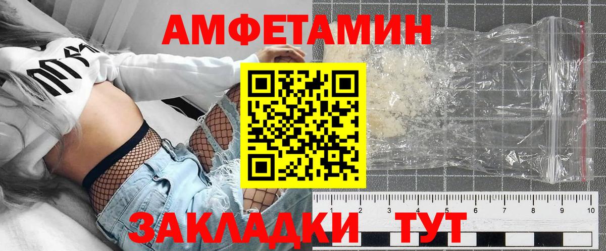 АМФЕТАМИН Premium Кингисепп