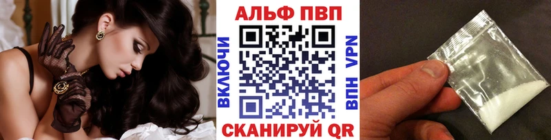 А ПВП кристаллы Кингисепп