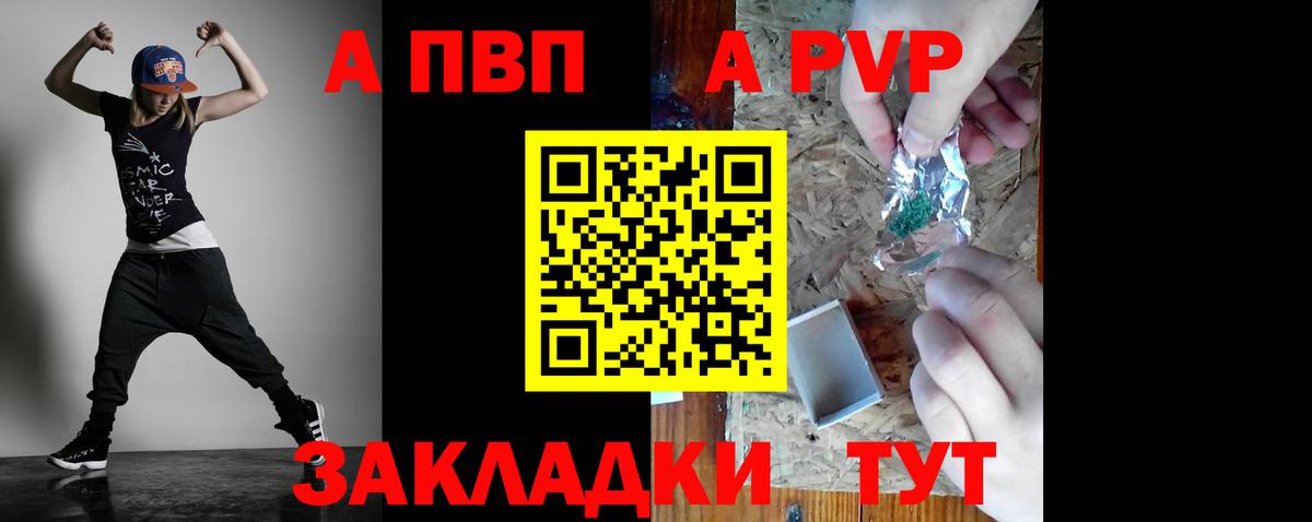 A PVP СК КРИС  Alfa_PVP Crystall  Alfa_PVP кристаллы  Вход с VPN  Кингисепп 