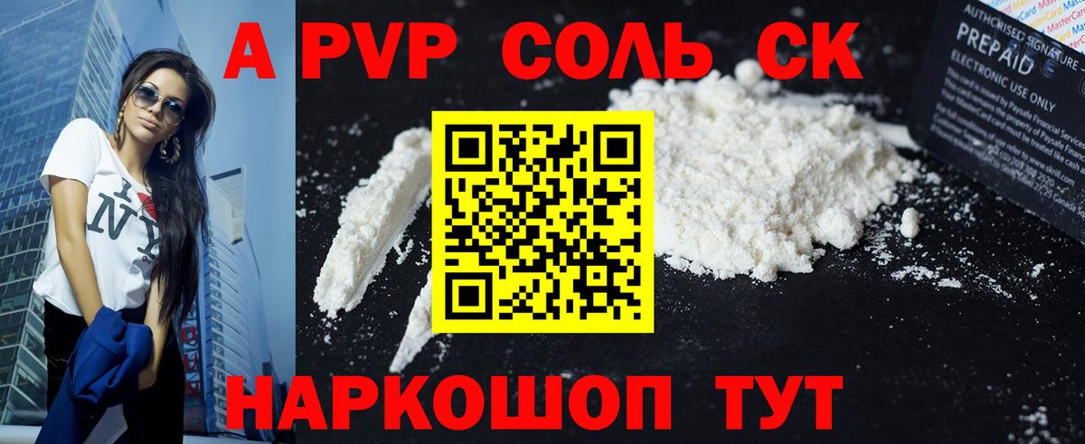 Alfa_PVP кристаллы Кингисепп