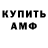 Amphetamine Premium petru440kz
