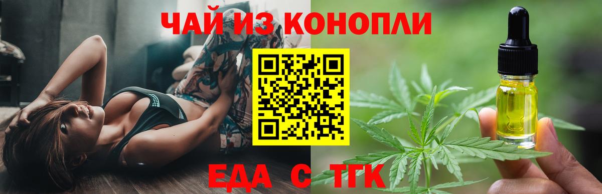 Кингисепп  Печенье с ТГК конопля  Вход с VPN 
