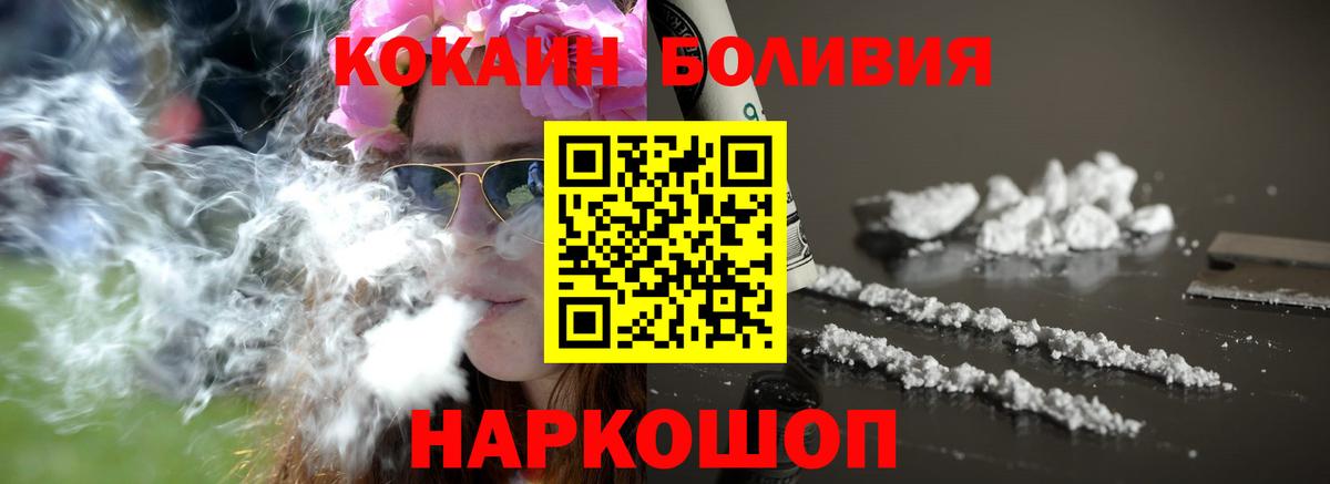 КОКАИН Перу  Вход с VPN  Кингисепп  Кокаин 97% 