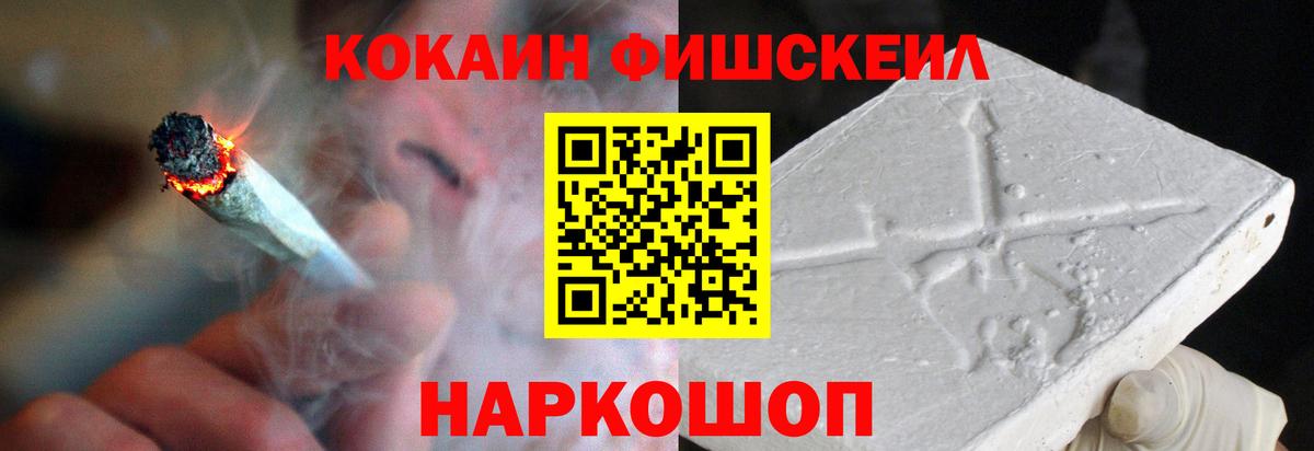 Кокаин VHQ Кингисепп