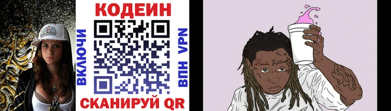 hydra зеркало  как найти наркотики  Кингисепп  Кодеиновый сироп Lean напиток Lean (лин) 