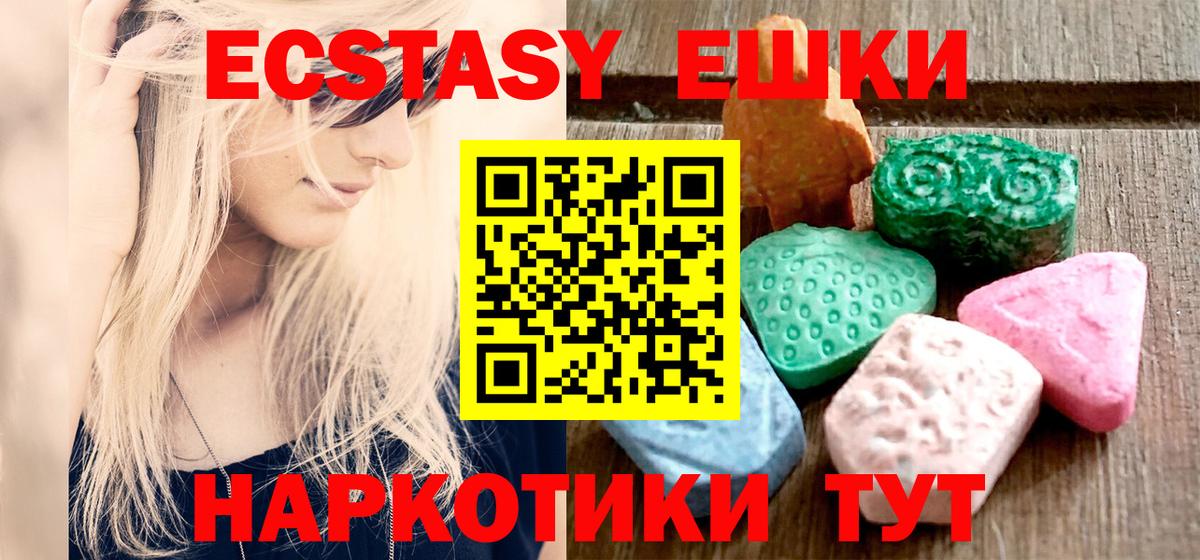 Экстази круглые Кингисепп