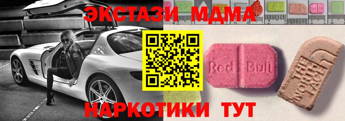 даркнет состав  ЭКСТАЗИ Cube  Вход с VPN  Экстази  Кингисепп  ЭКСТАЗИ VHQ 