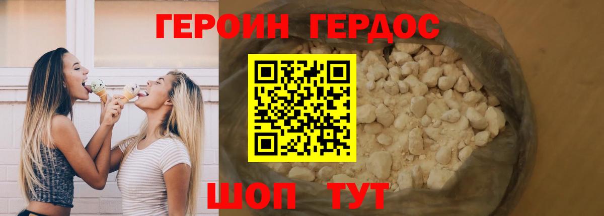 ГЕРОИН VHQ  Вход с VPN  Кингисепп 
