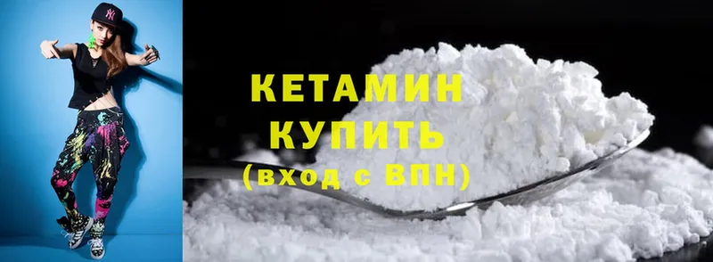 Кетамин ketamine  Кингисепп 