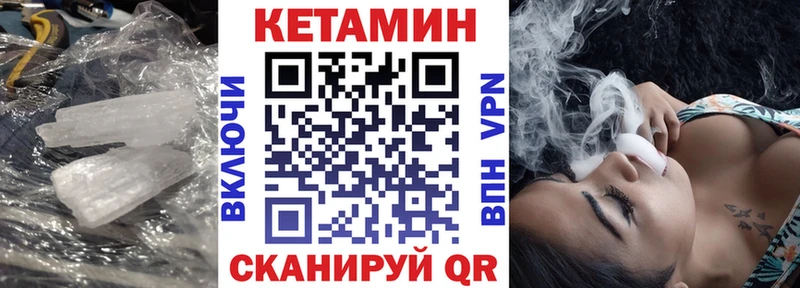 мориарти официальный сайт  Кингисепп  Кетамин VHQ 