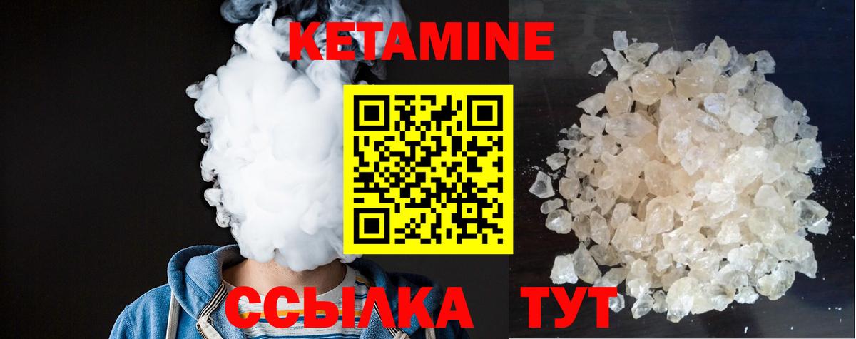 Кингисепп  Кетамин ketamine  Вход с VPN 