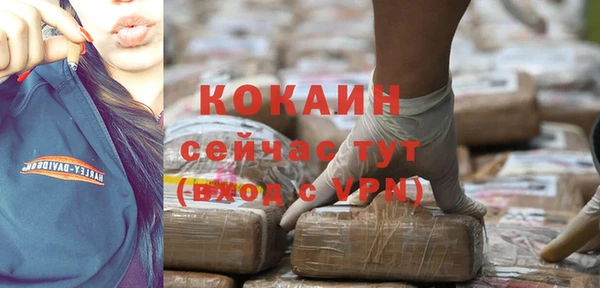 кокаин VHQ Новозыбков