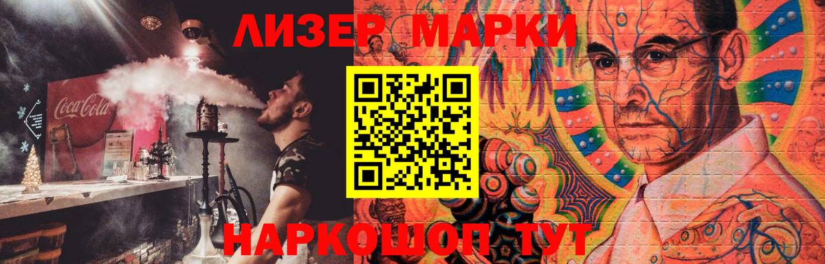ЛСД экстази  Вход с VPN  Кингисепп  ЛСД экстази кислота  LSD-25 экстази ecstasy 