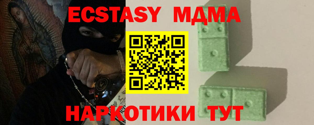 MDMA молли  MDMA VHQ  МДМА  Кингисепп  Вход с VPN 