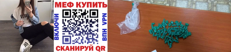 МЕФ 4 MMC закладки Кингисепп