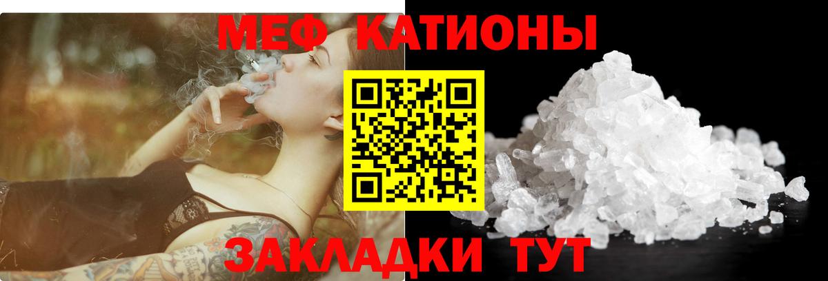 Меф кристаллы Кингисепп