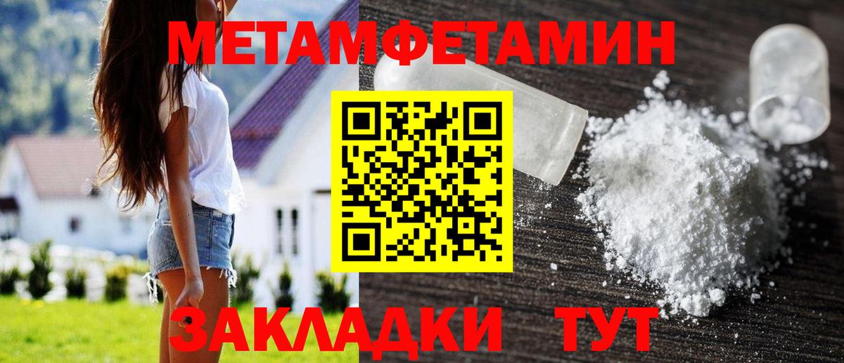 Метамфетамин винт  Метамфетамин винт  Вход с VPN  Кингисепп 