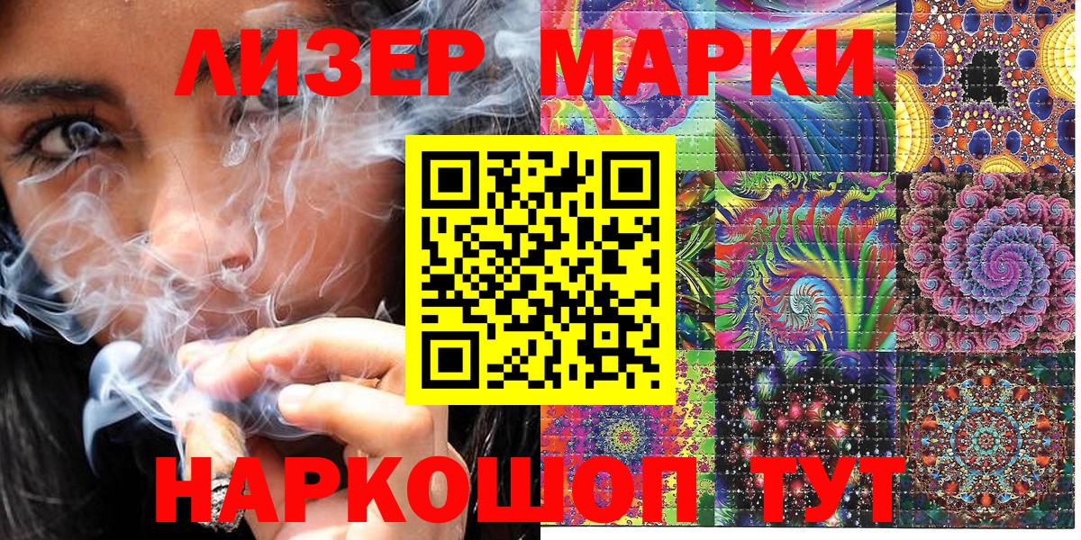 Марки NBOMe 1500мкг  Вход с VPN  Кингисепп 