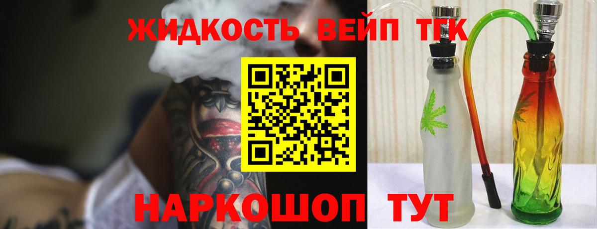 omg вход  Вход с VPN  Кингисепп  Дистиллят ТГК вейп 