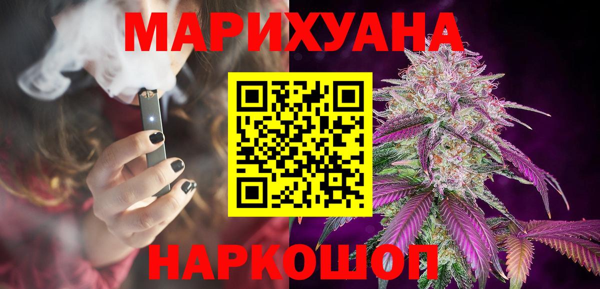 Канабис марихуана Кингисепп